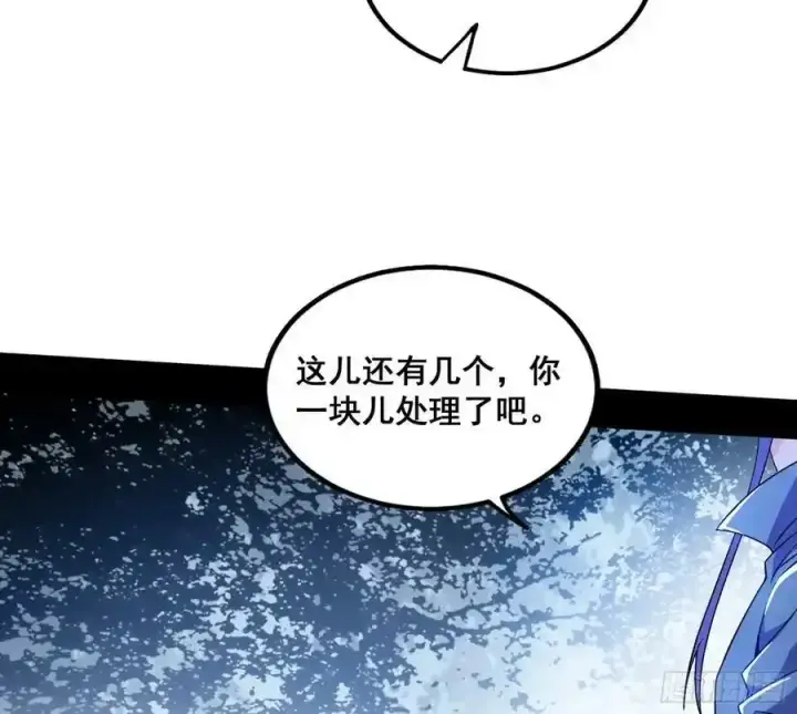 漫画《我为邪帝》邓琳与明辰老祖的默契第74张图