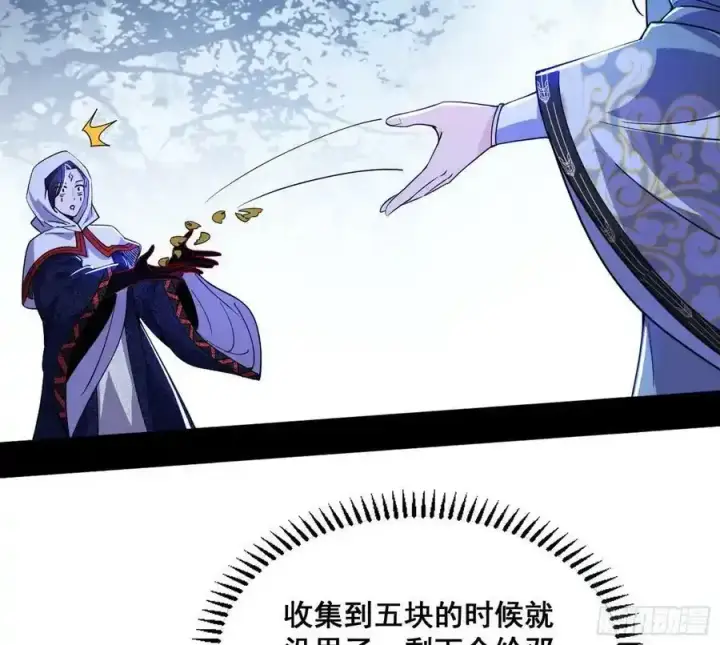 漫画《我为邪帝》邓琳与明辰老祖的默契第75张图