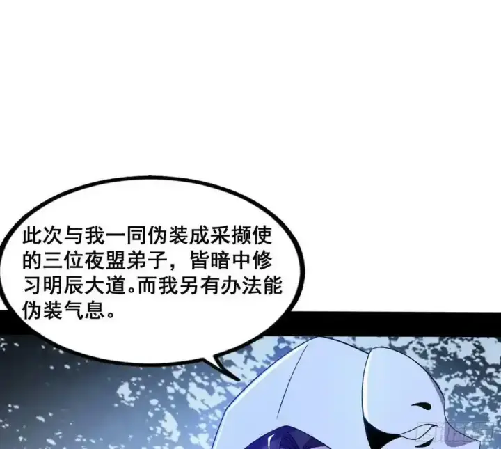 漫画《我为邪帝》邓琳与明辰老祖的默契第79张图