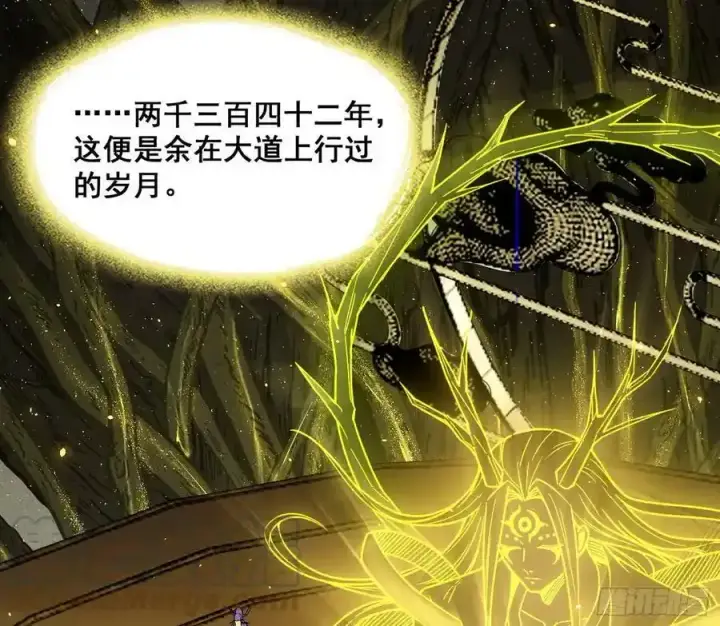 漫画《我为邪帝》邓琳与明辰老祖的默契第85张图