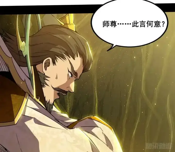 漫画《我为邪帝》邓琳与明辰老祖的默契第88张图