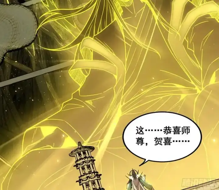漫画《我为邪帝》邓琳与明辰老祖的默契第92张图
