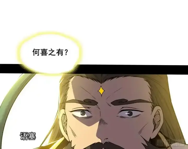 漫画《我为邪帝》邓琳与明辰老祖的默契第94张图