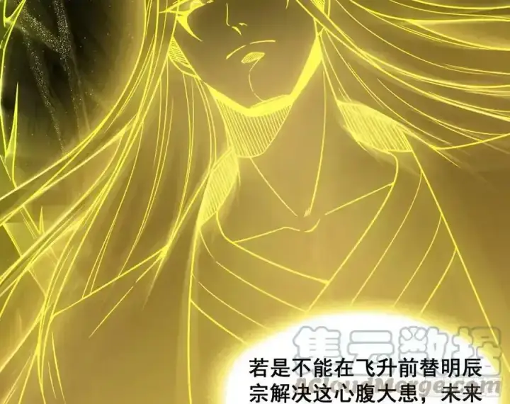 漫画《我为邪帝》邓琳与明辰老祖的默契第97张图