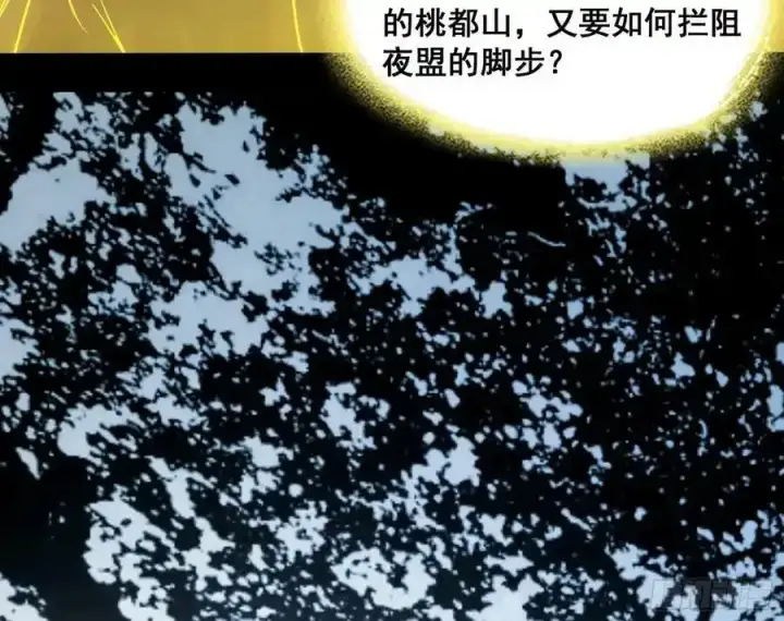漫画《我为邪帝》邓琳与明辰老祖的默契第98张图