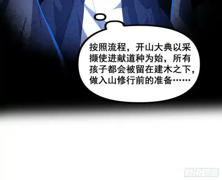 漫画《我为邪帝》化神VS化神第10张图