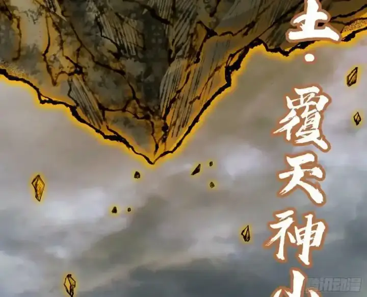 漫画《我为邪帝》化神VS化神第100张图