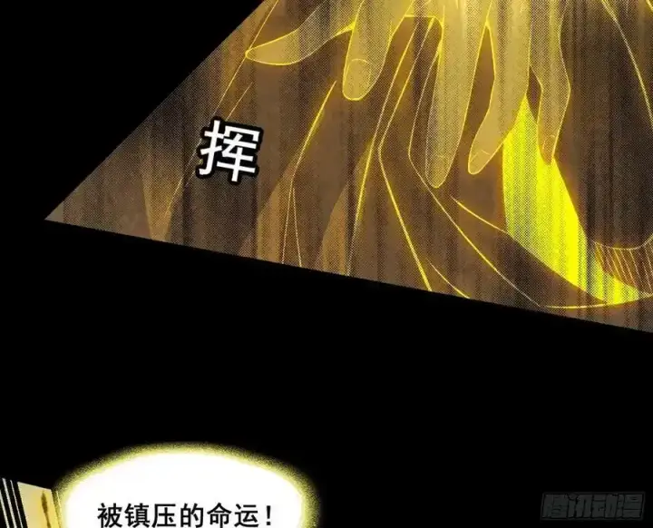 漫画《我为邪帝》化神VS化神第103张图