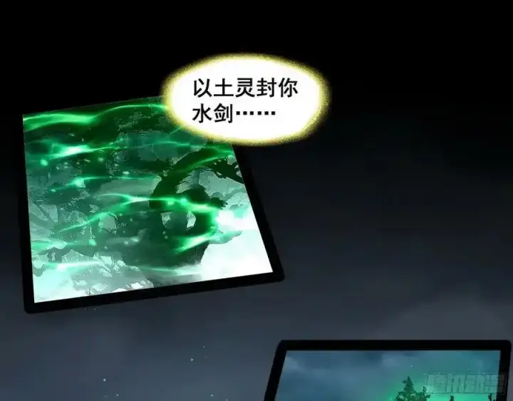 漫画《我为邪帝》化神VS化神第108张图