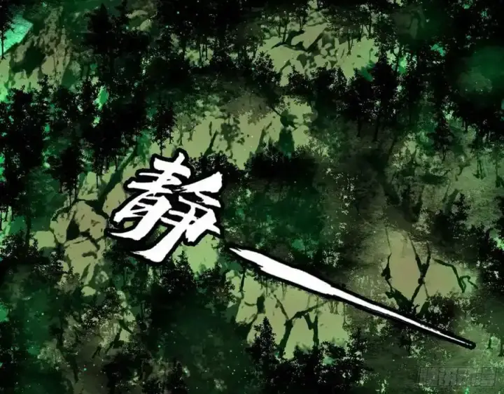 漫画《我为邪帝》化神VS化神第110张图