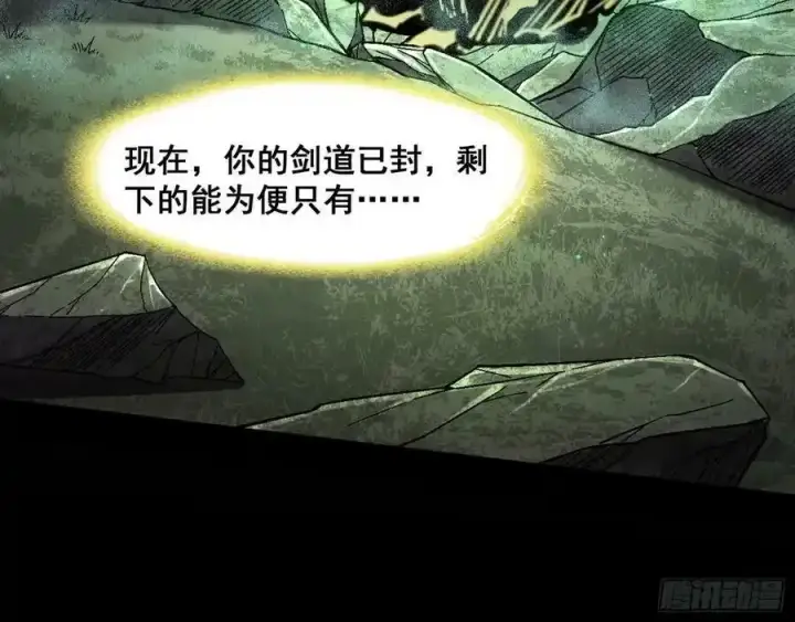 漫画《我为邪帝》化神VS化神第112张图