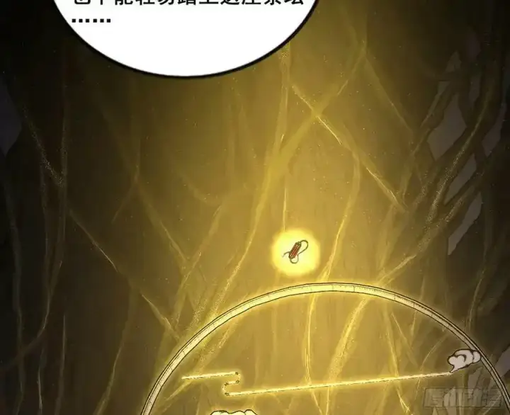 漫画《我为邪帝》化神VS化神第12张图