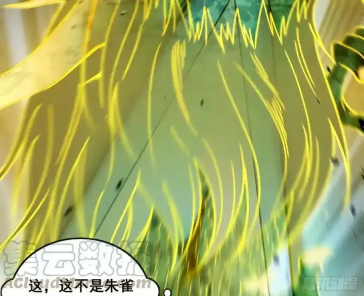 漫画《我为邪帝》化神VS化神第121张图