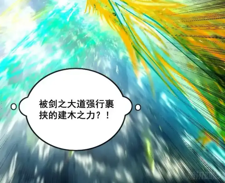 漫画《我为邪帝》化神VS化神第126张图