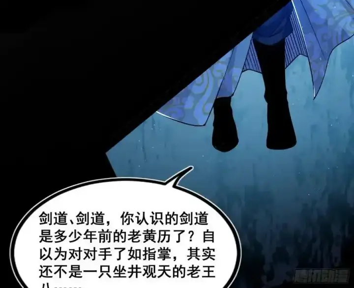 漫画《我为邪帝》化神VS化神第128张图