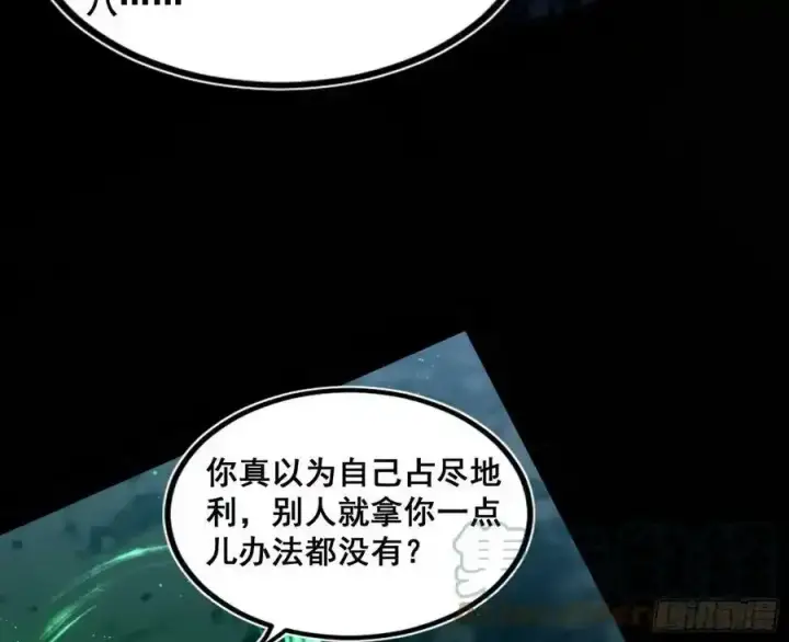 漫画《我为邪帝》化神VS化神第129张图