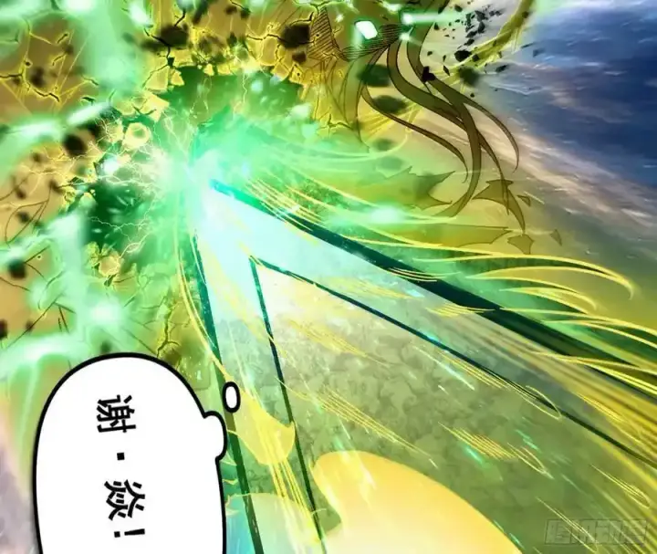 漫画《我为邪帝》化神VS化神第138张图