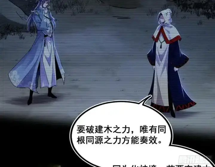 漫画《我为邪帝》化神VS化神第152张图