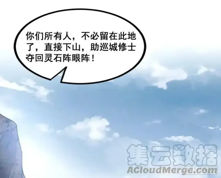 漫画《我为邪帝》化神VS化神第165张图