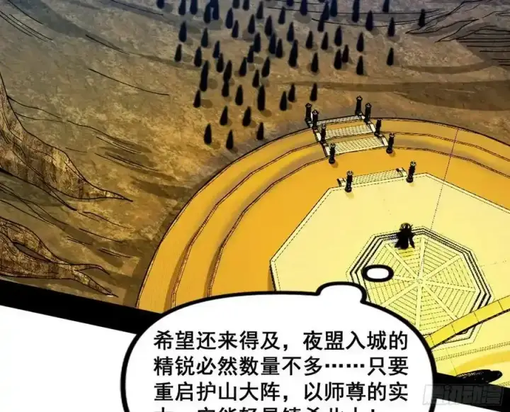 漫画《我为邪帝》化神VS化神第167张图
