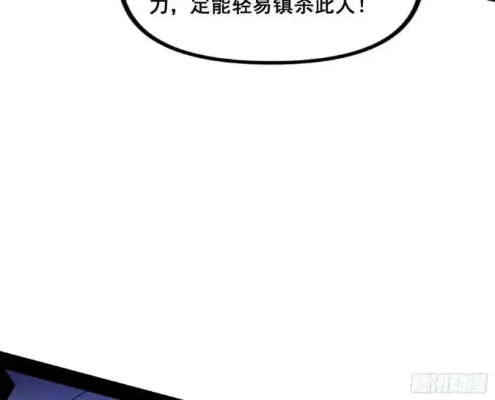 漫画《我为邪帝》化神VS化神第168张图