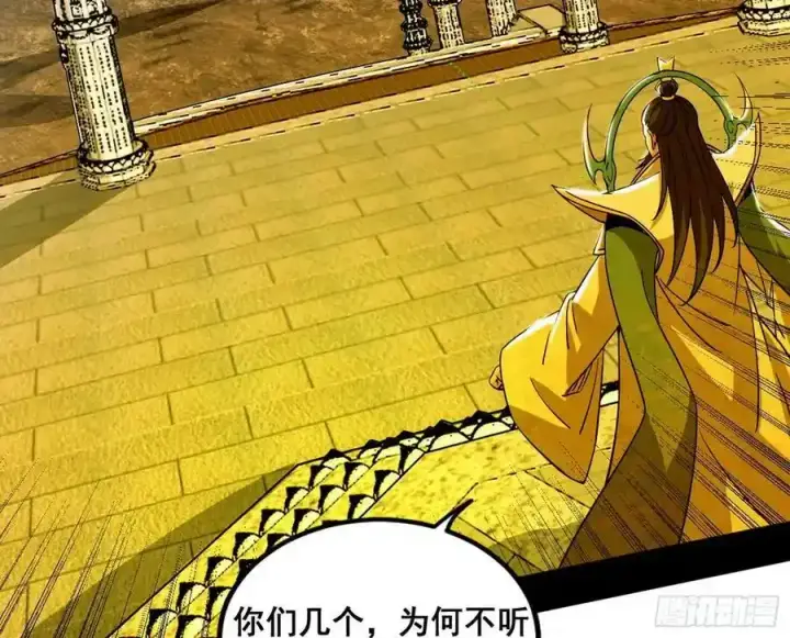 漫画《我为邪帝》化神VS化神第171张图