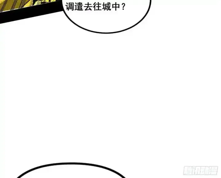漫画《我为邪帝》化神VS化神第172张图