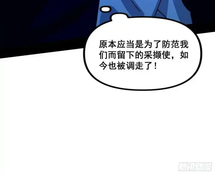 漫画《我为邪帝》化神VS化神第175张图
