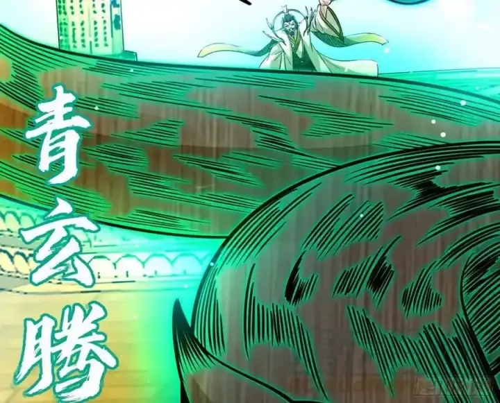 漫画《我为邪帝》化神VS化神第177张图