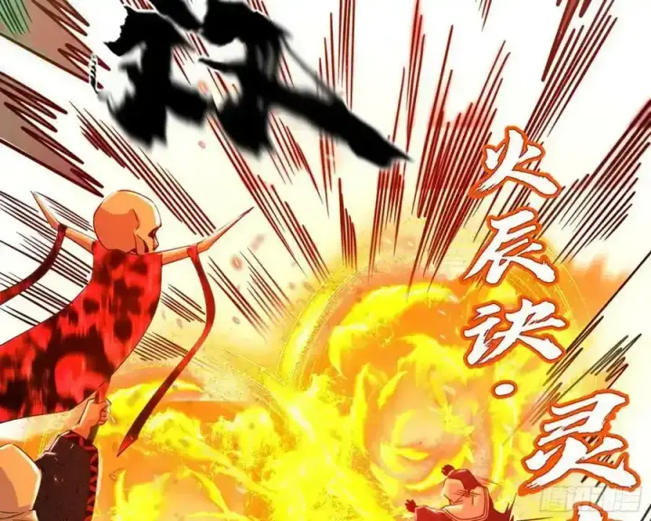 漫画《我为邪帝》化神VS化神第183张图