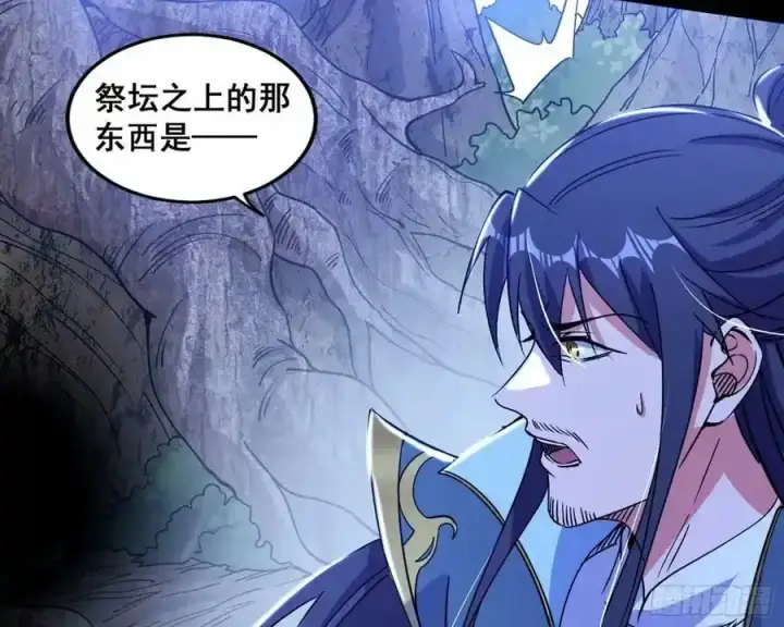 漫画《我为邪帝》化神VS化神第194张图
