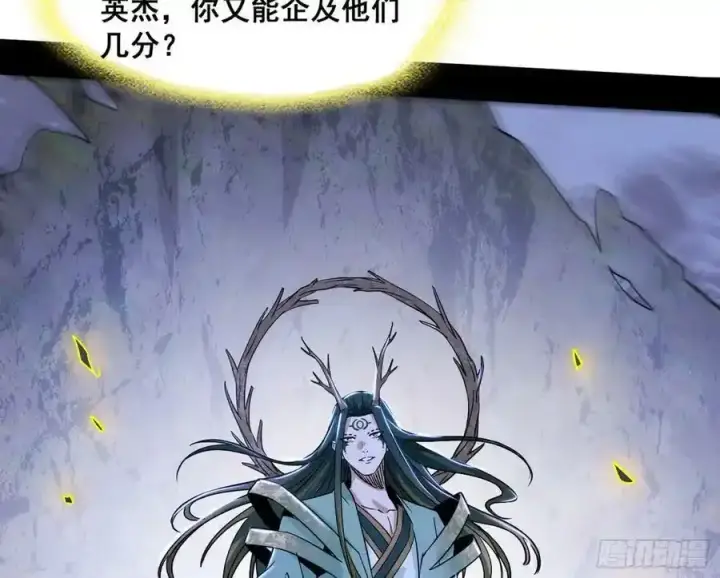漫画《我为邪帝》化神VS化神第204张图
