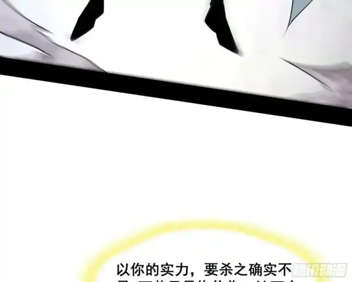 漫画《我为邪帝》化神VS化神第206张图