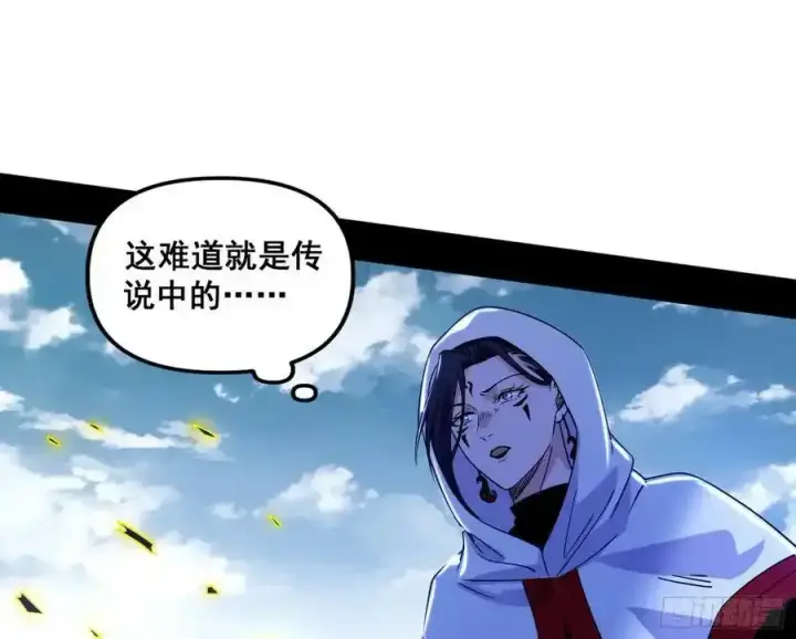 漫画《我为邪帝》化神VS化神第208张图