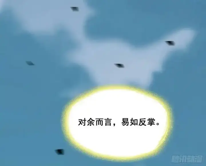 漫画《我为邪帝》化神VS化神第210张图