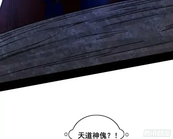 漫画《我为邪帝》化神VS化神第216张图