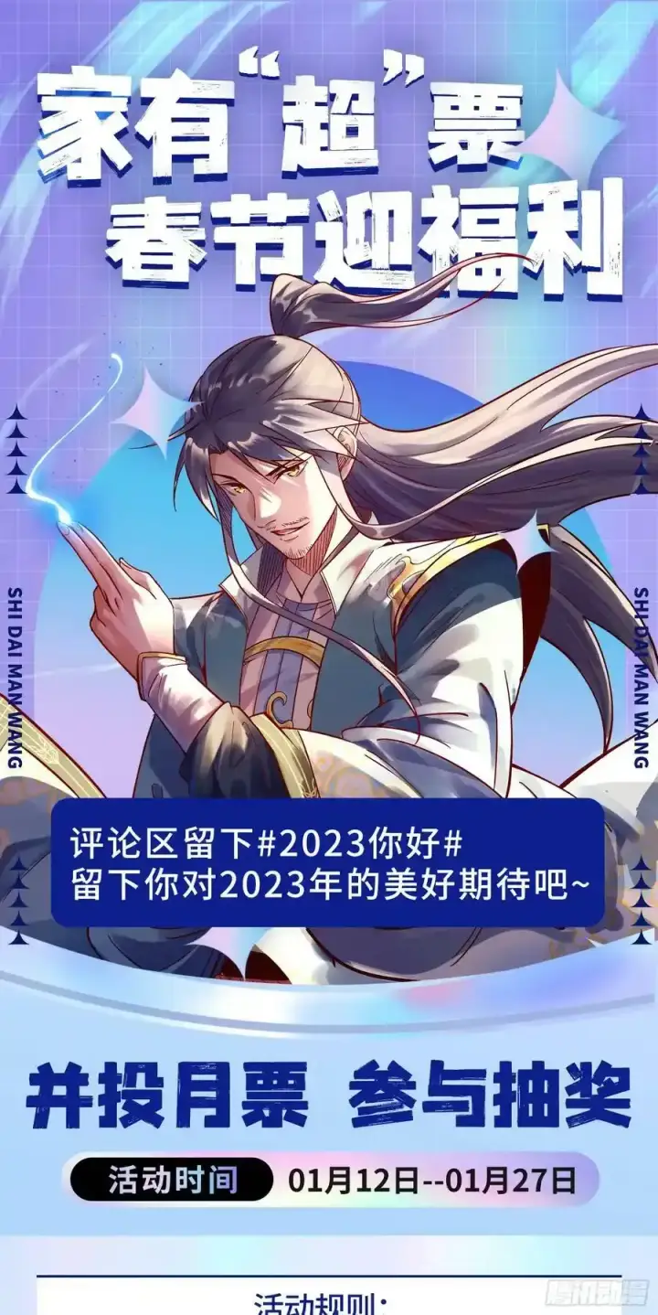 漫画《我为邪帝》化神VS化神第218张图