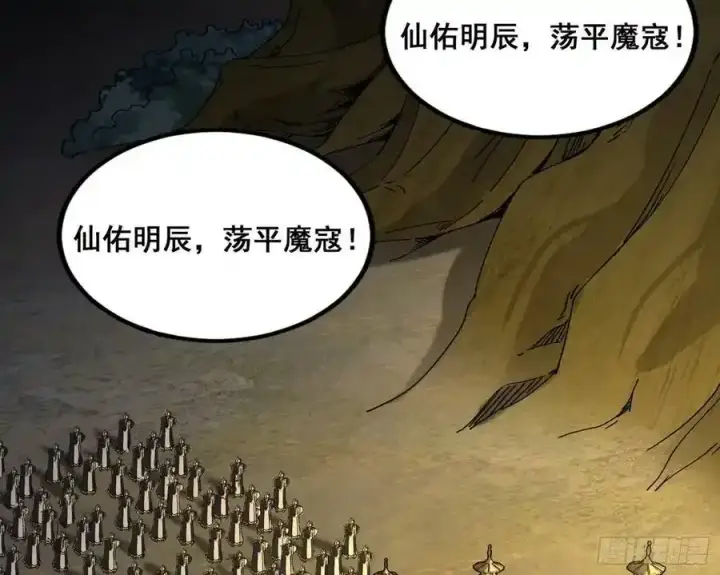 漫画《我为邪帝》化神VS化神第23张图