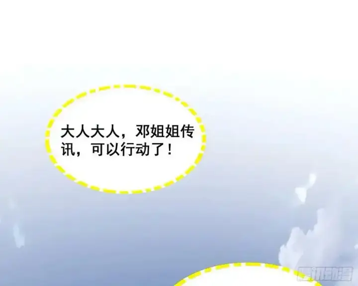 漫画《我为邪帝》化神VS化神第28张图