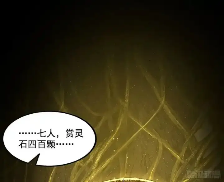 漫画《我为邪帝》化神VS化神第3张图
