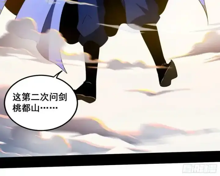 漫画《我为邪帝》化神VS化神第31张图