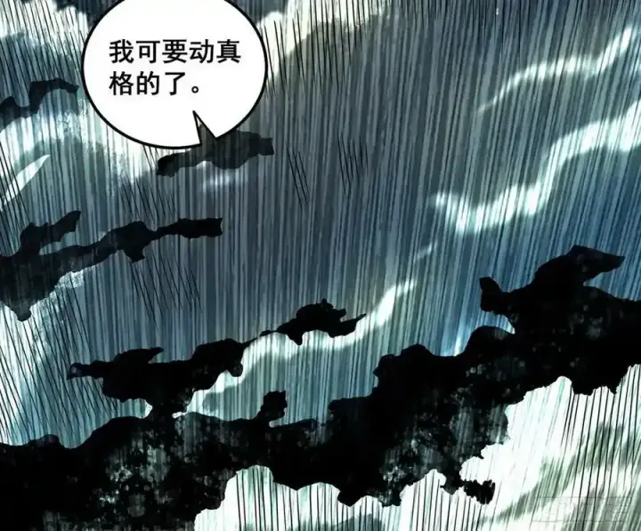 漫画《我为邪帝》化神VS化神第34张图