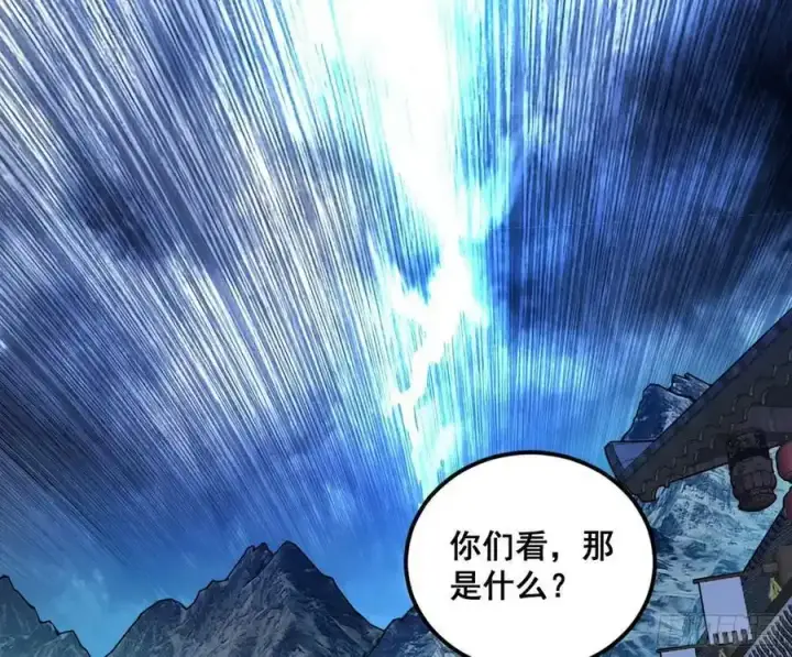漫画《我为邪帝》化神VS化神第42张图