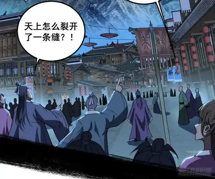漫画《我为邪帝》化神VS化神第43张图