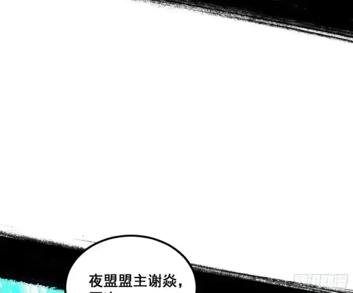 漫画《我为邪帝》化神VS化神第44张图