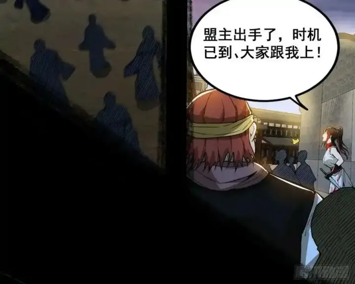 漫画《我为邪帝》化神VS化神第56张图