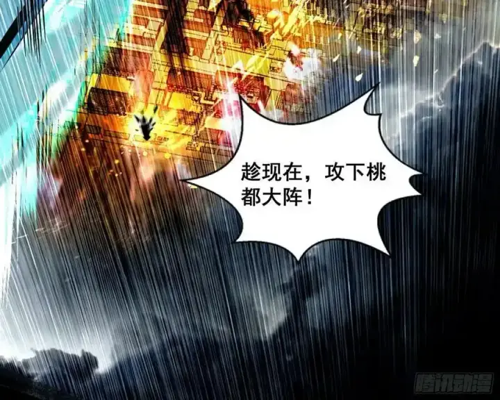 漫画《我为邪帝》化神VS化神第59张图