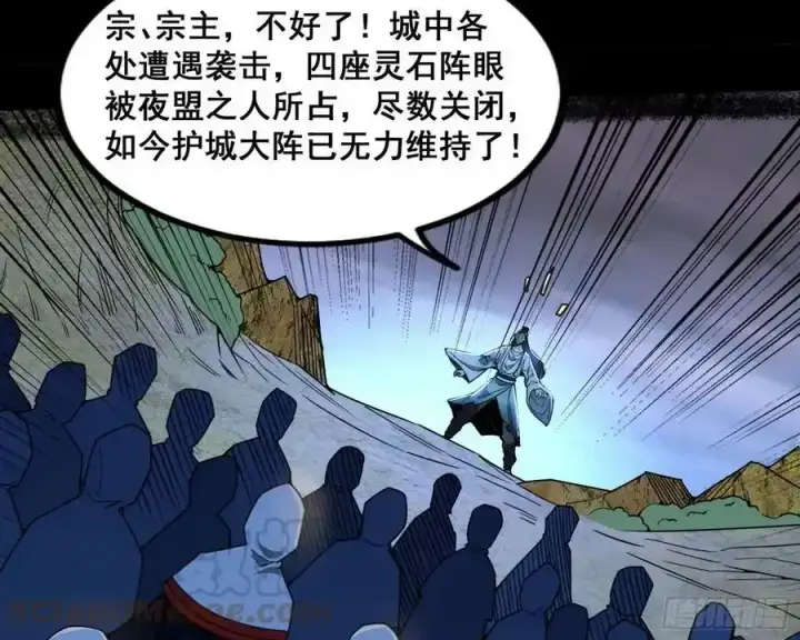 漫画《我为邪帝》化神VS化神第61张图