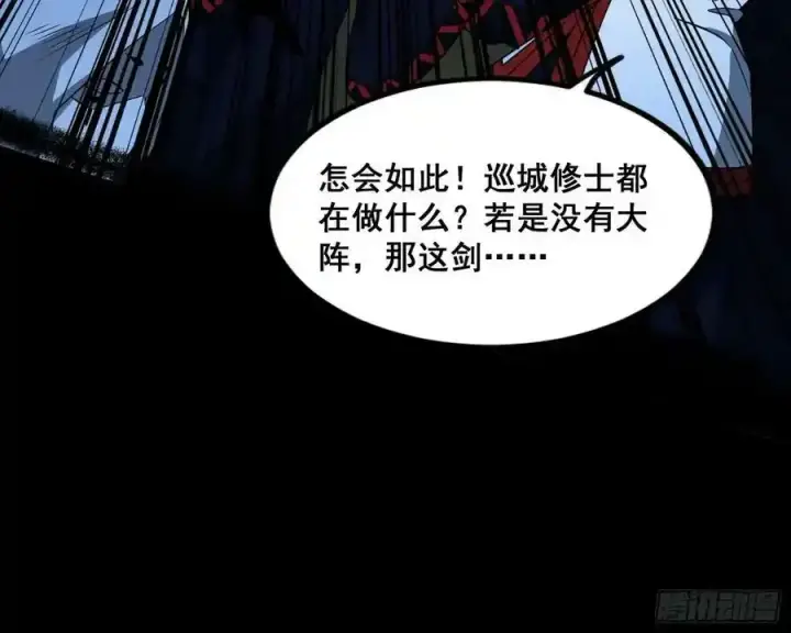 漫画《我为邪帝》化神VS化神第63张图