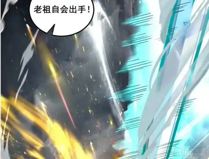 漫画《我为邪帝》化神VS化神第68张图